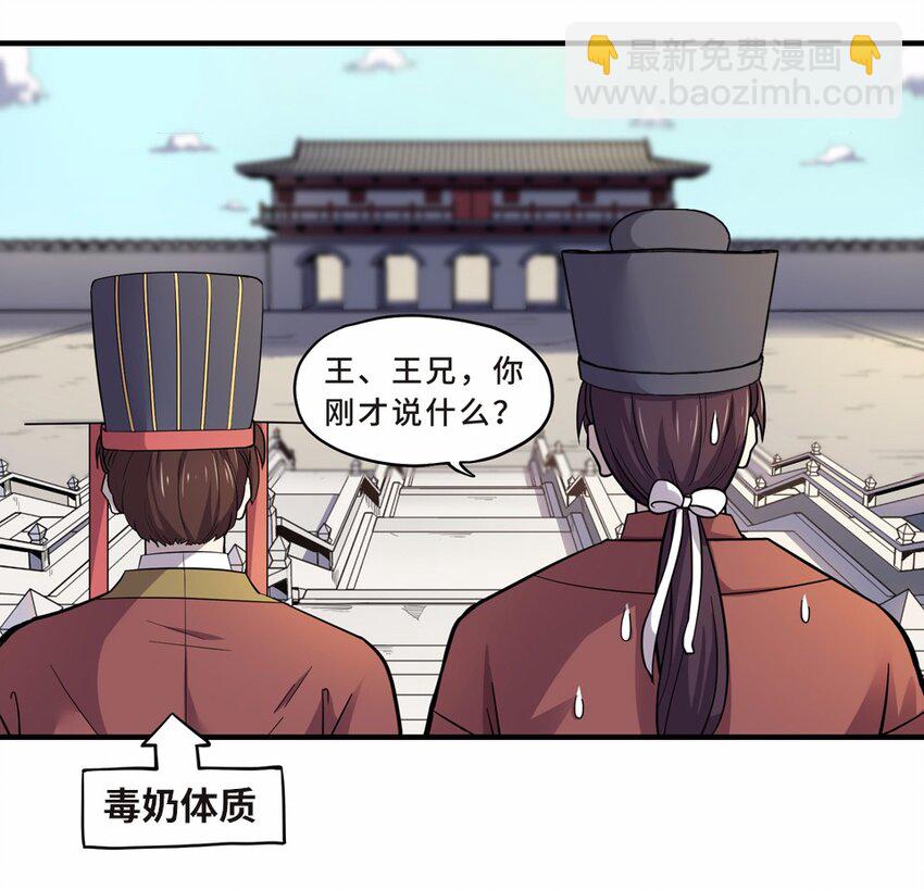 017 轿夫（三）(1/2)-第19话