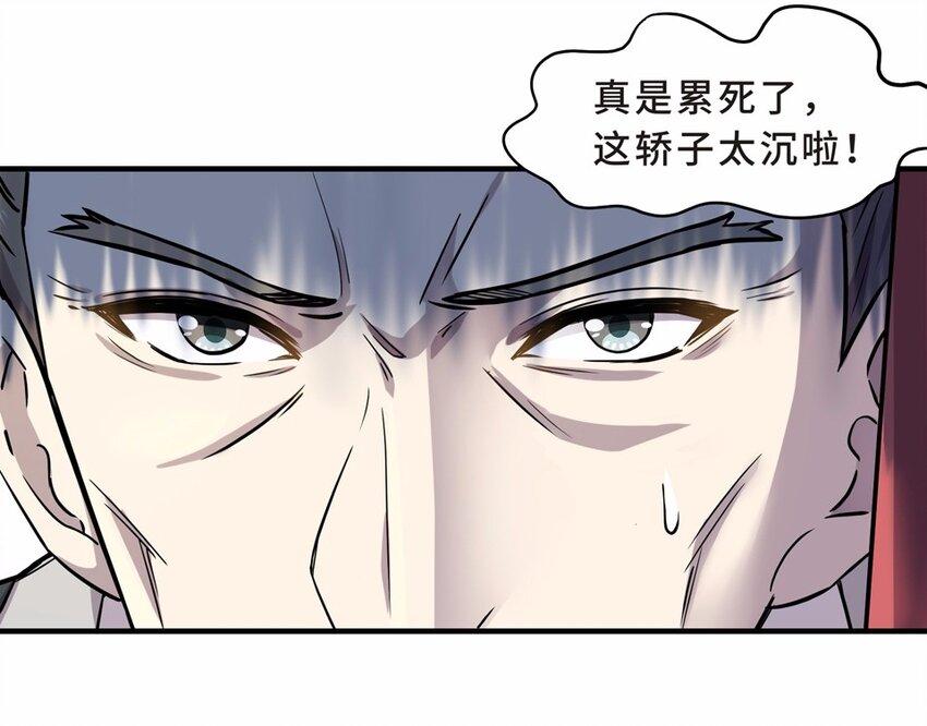 017 轿夫（三）(1/2)-第19话