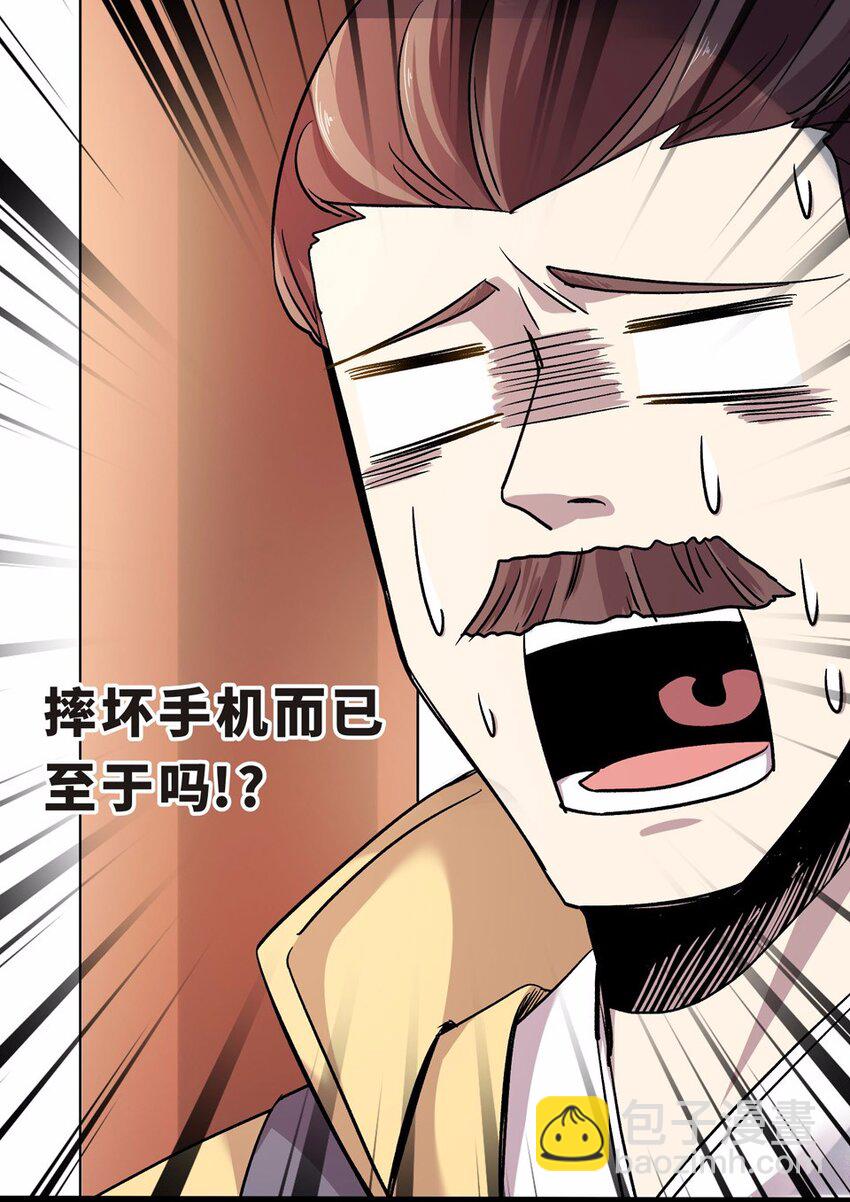 002 手机(1/3)-第3话