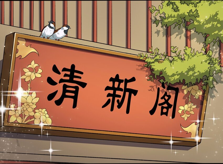 019 邂逅（一）(1/2)-第21话
