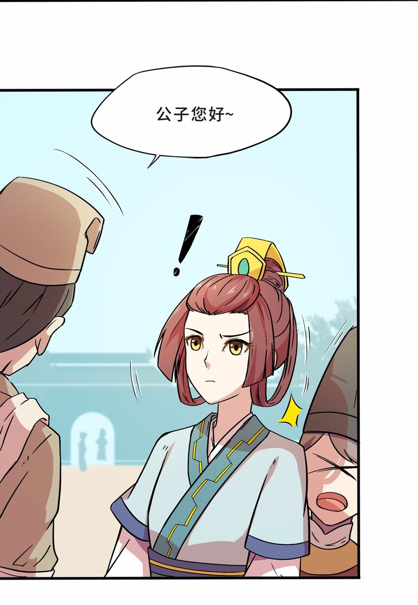 019 邂逅（一）(1/2)-第21话