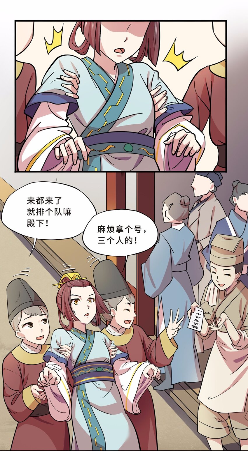 019 邂逅（一）(1/2)-第21话