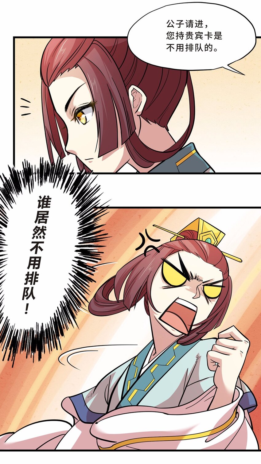 019 邂逅（一）(1/2)-第21话