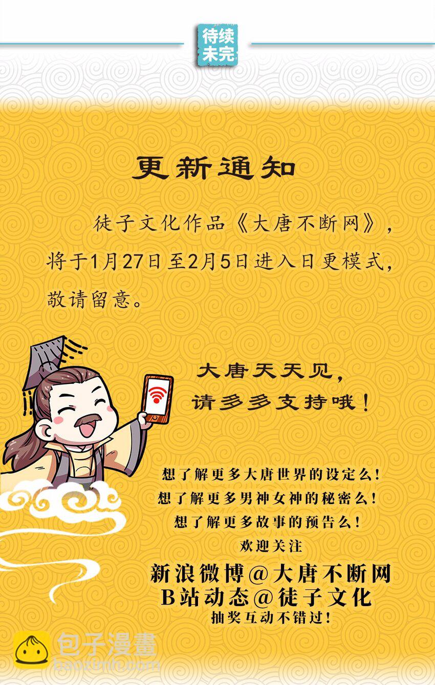 019 邂逅（一）(1/2)-第21话