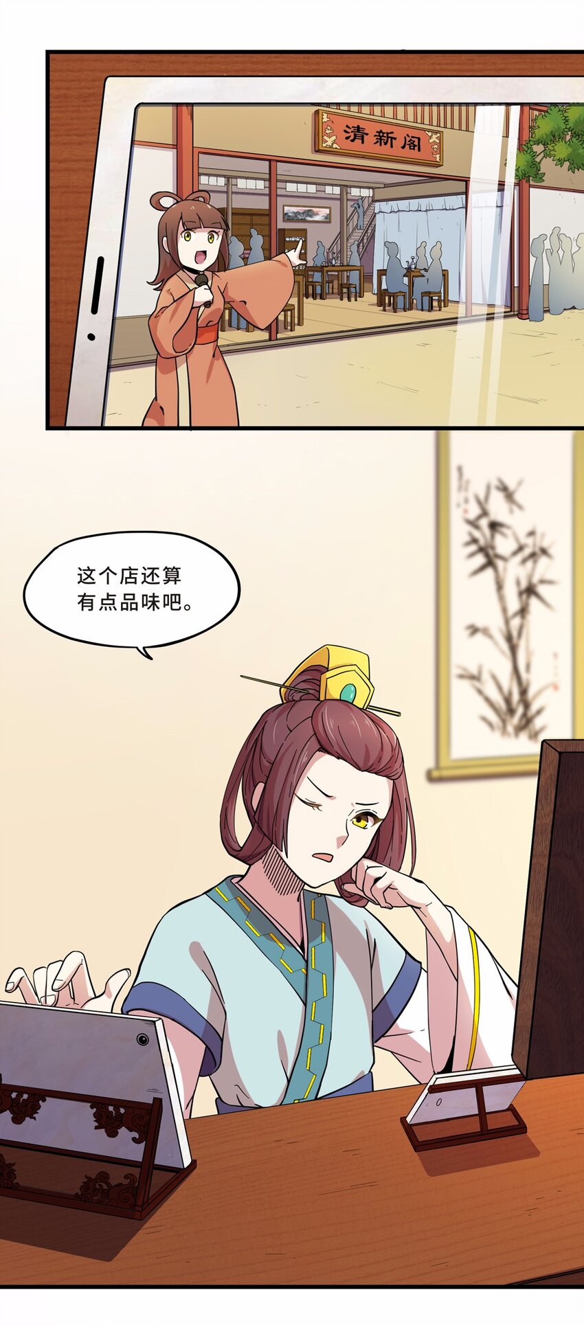 019 邂逅（一）(1/2)-第21话