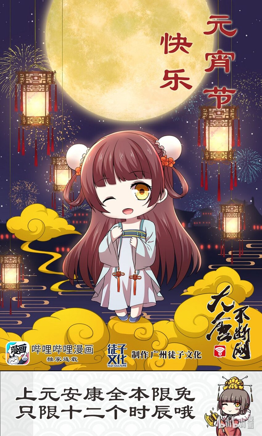 元宵贺图 中国情人节快乐~-第67话