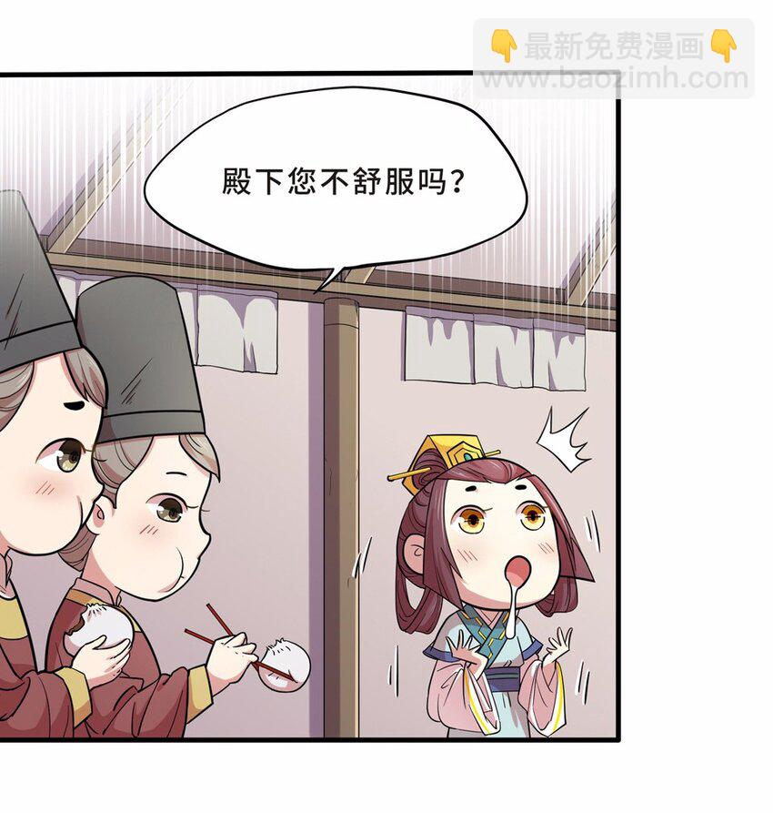 021 邂逅（三）(1/2)-第23话