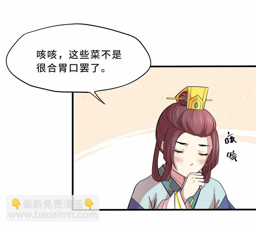 021 邂逅（三）(1/2)-第23话