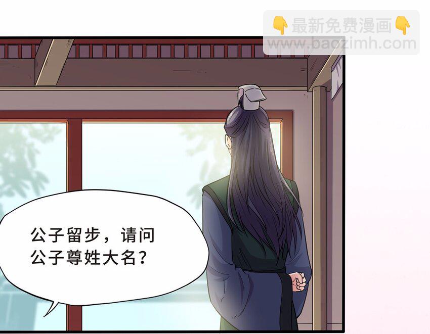 021 邂逅（三）(1/2)-第23话