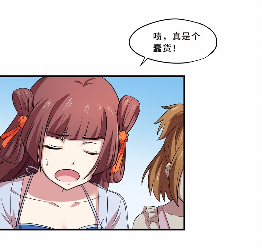 023 夏日（二）(1/2)-第25话