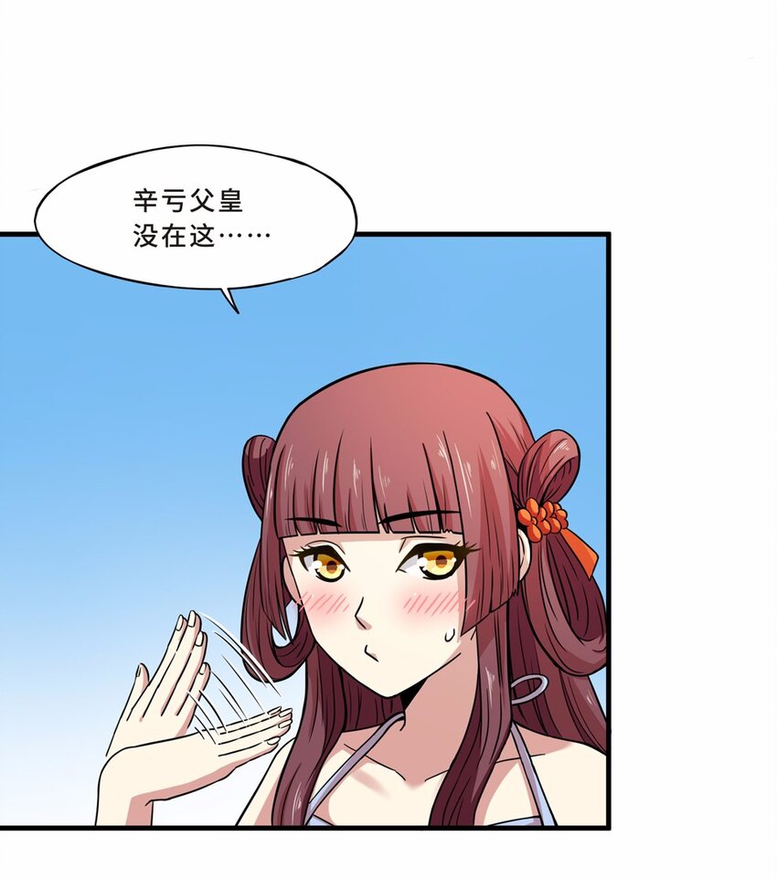 023 夏日（二）(1/2)-第25话