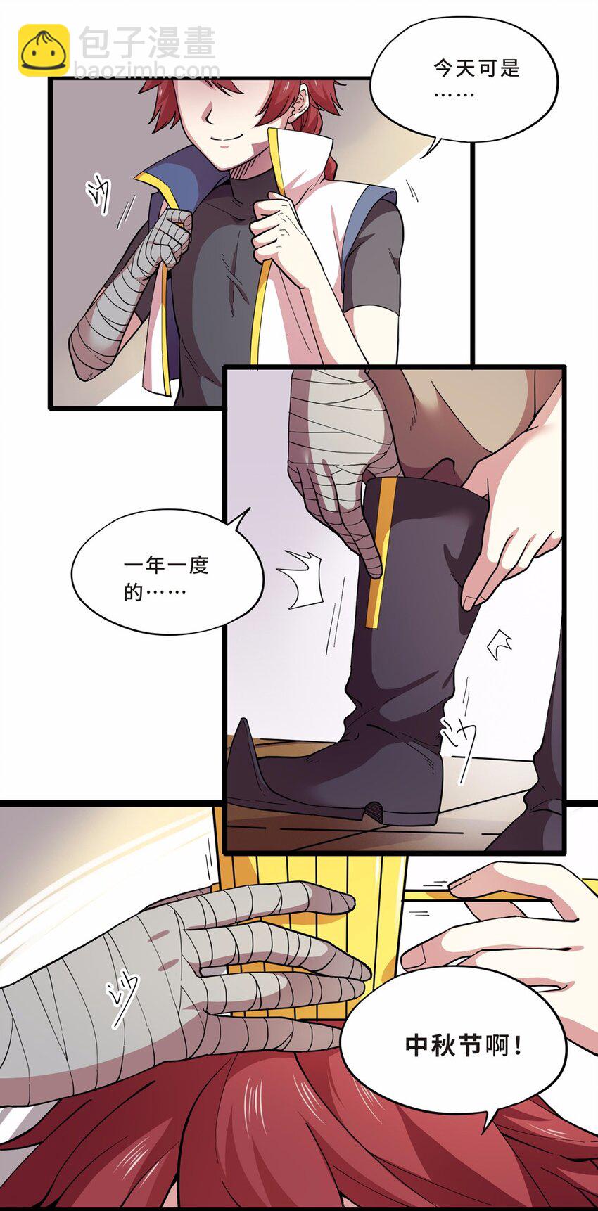 025 中秋（一）(1/2)-第27话