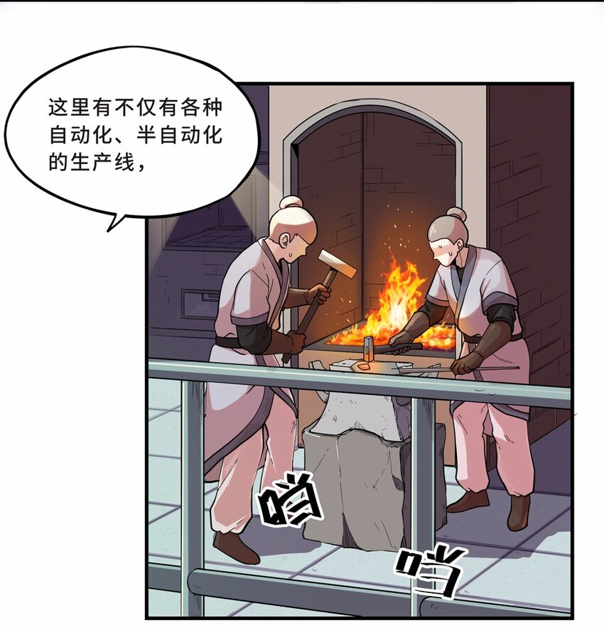 027 中秋（三）-第29话