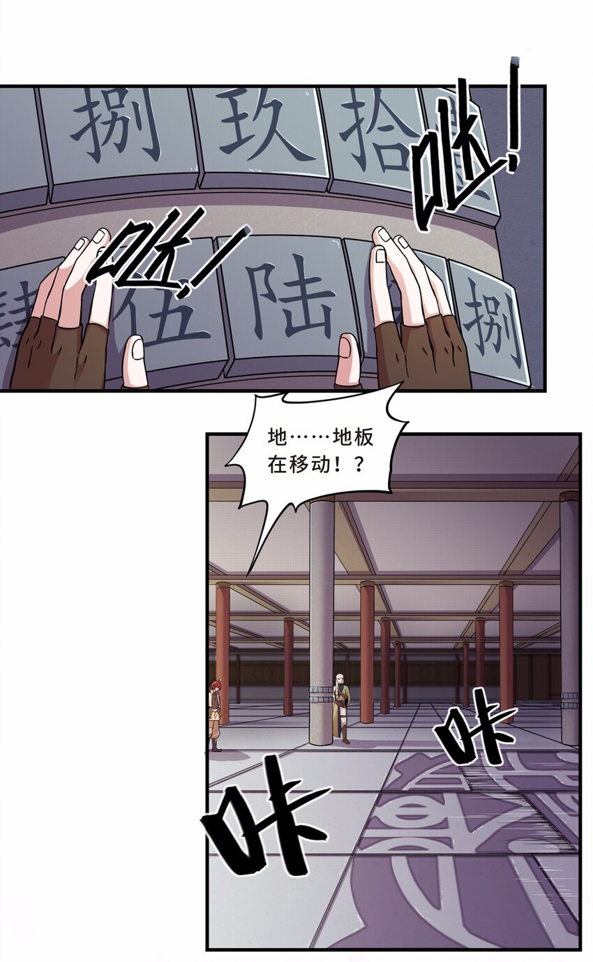 027 中秋（三）-第29话
