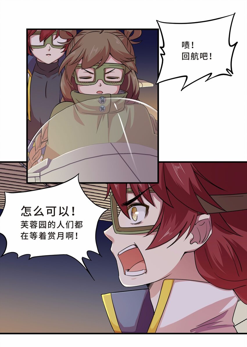 029 中秋（五）-第31话