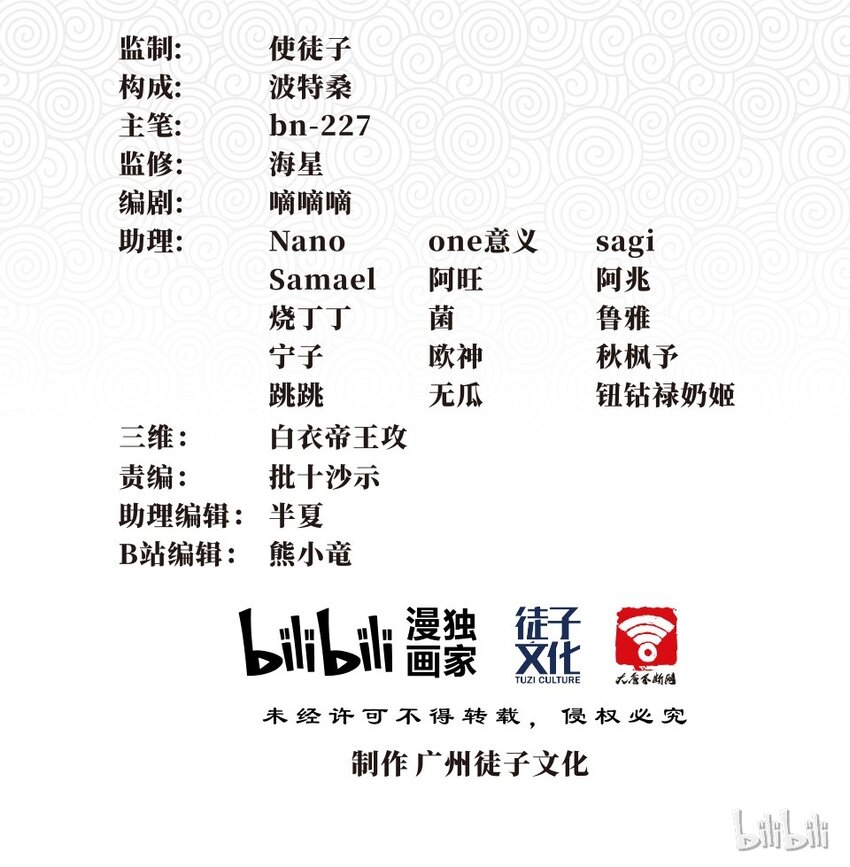 029 中秋（五）-第31话