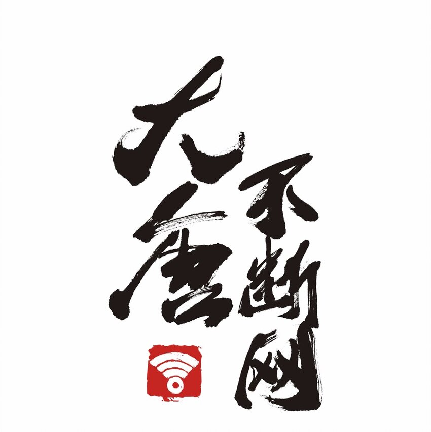 番外3 春节（二）(1/3)-第33话