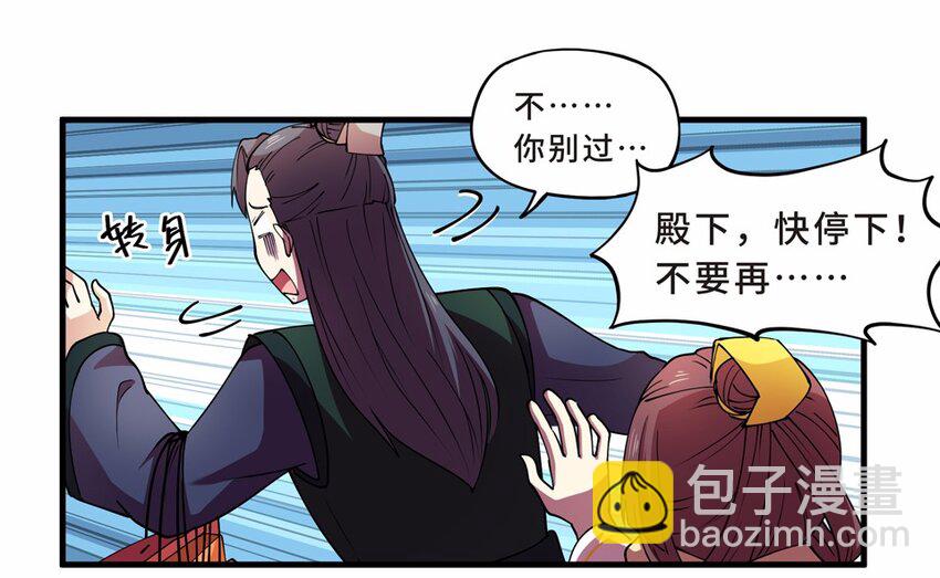 番外3 春节（二）(1/3)-第33话