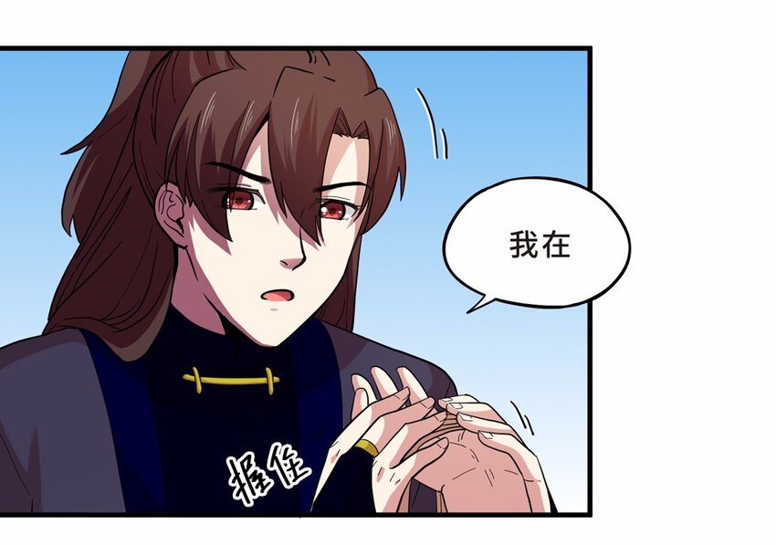番外3 春节（二）(1/3)-第33话