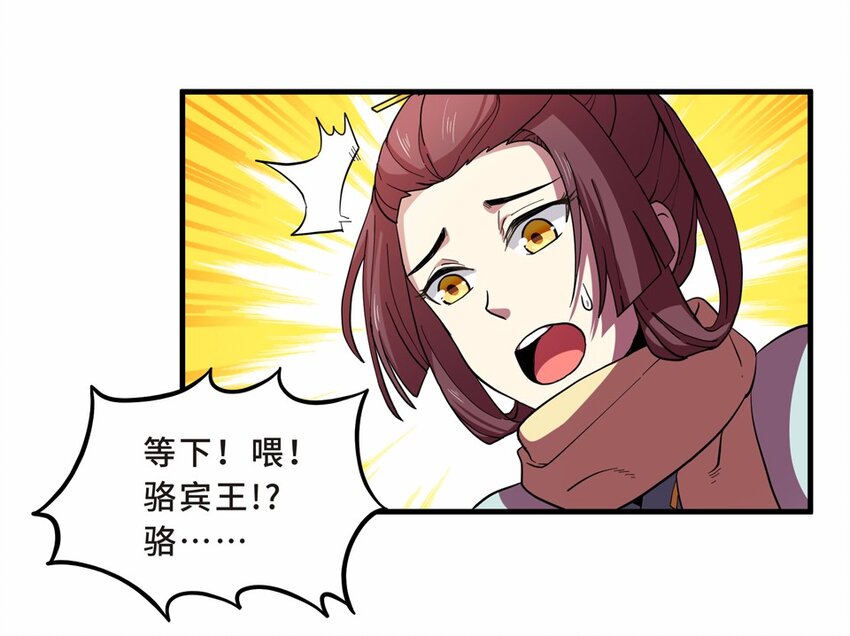 番外3 春节（二）(1/3)-第33话