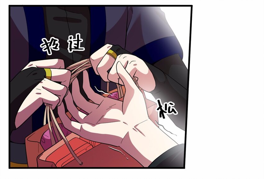 番外3 春节（二）(1/3)-第33话