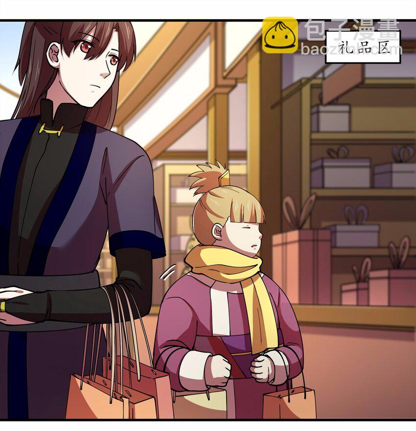 番外3 春节（二）(1/3)-第33话