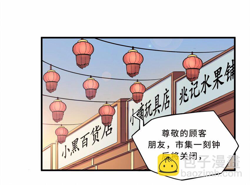 番外3 春节（二）(1/3)-第33话