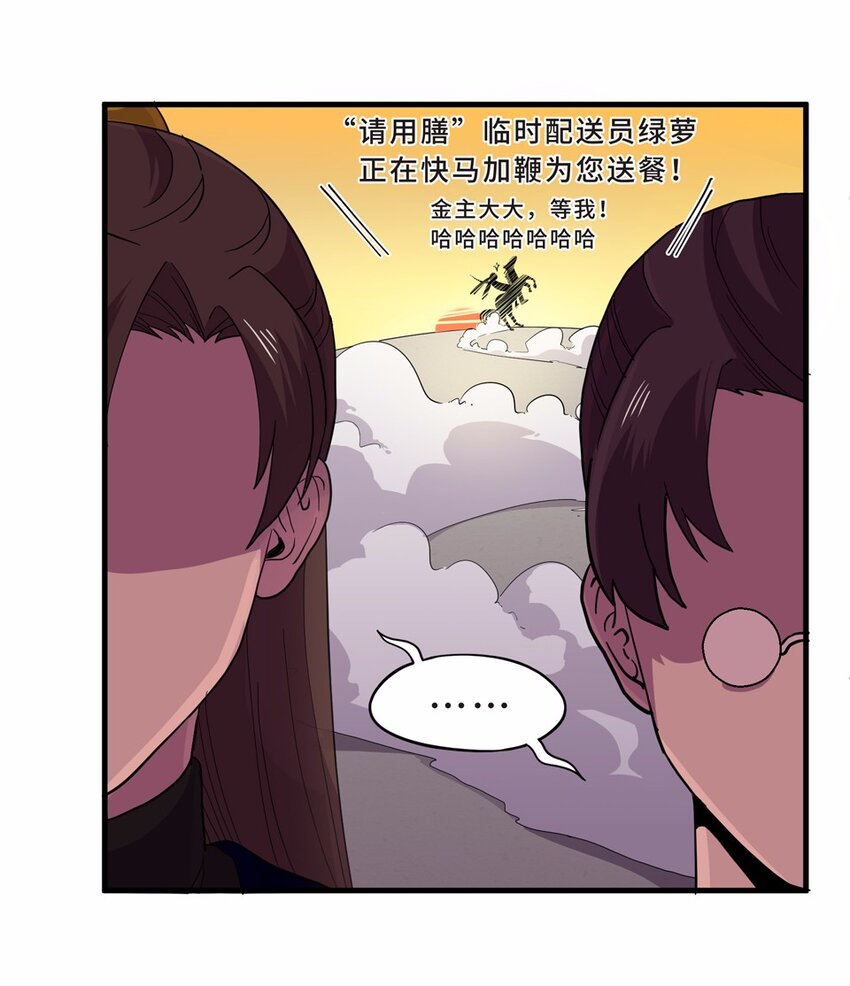 番外3 春节（二）(1/3)-第33话