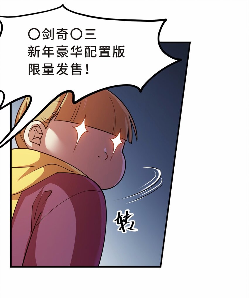 番外3 春节（二）(1/3)-第33话