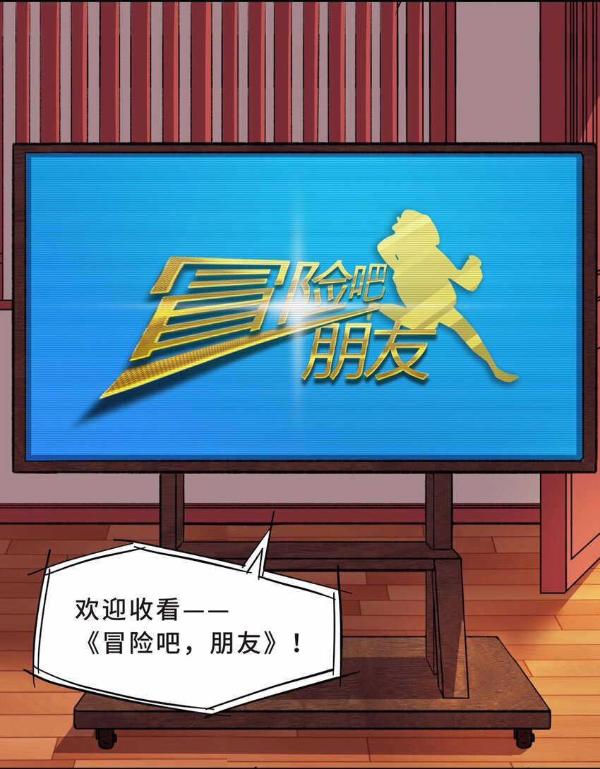 031 电视（二）(1/2)-第35话