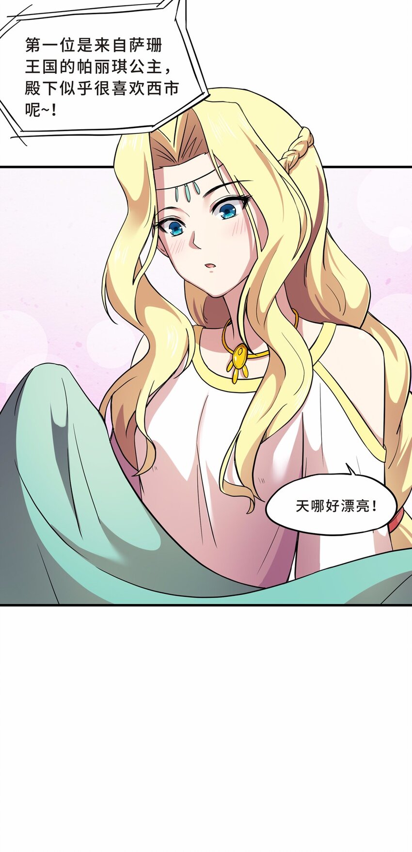 031 电视（二）(1/2)-第35话