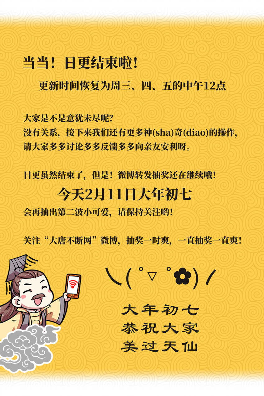 贺图8 猪年贺图（年初七）-第39话