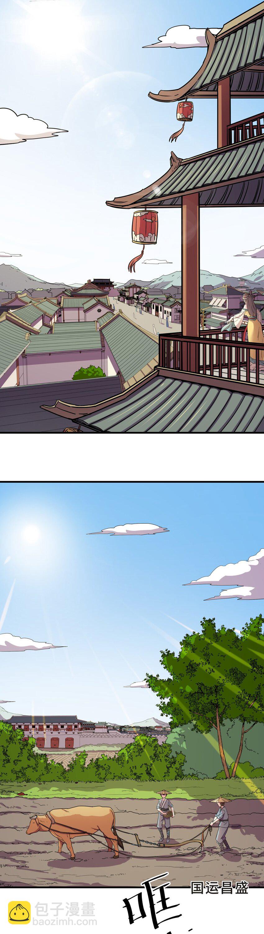 番外1-第5话