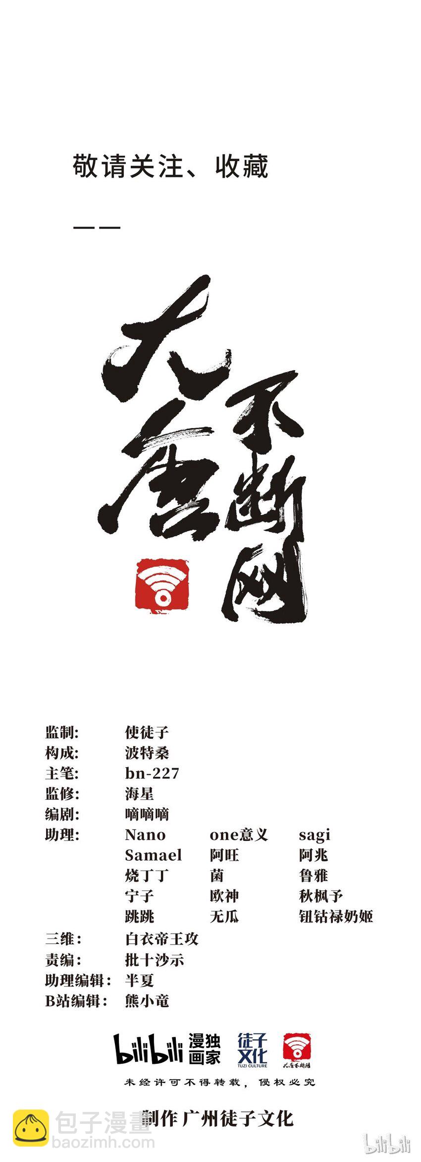 番外1-第5话