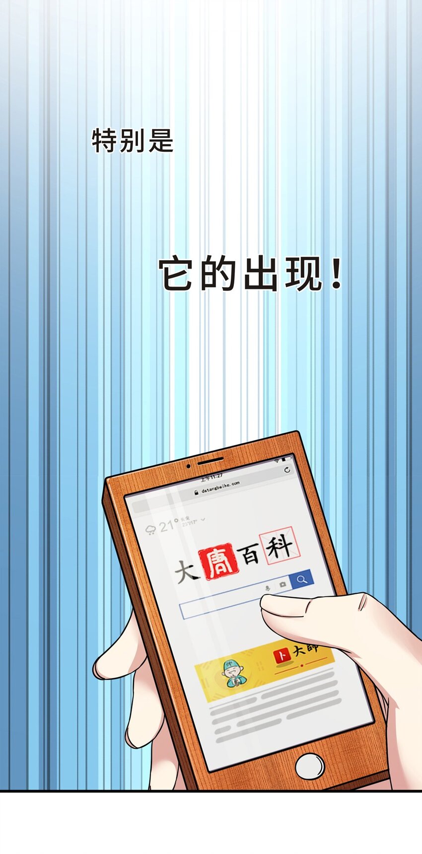 番外1-第5话
