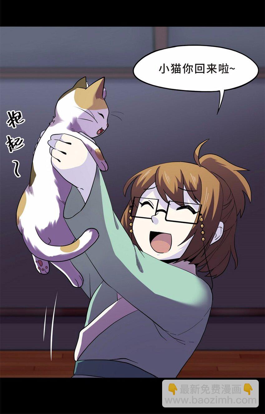 042 养猫（二）(1/2)-第49话