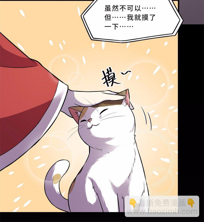 044 养猫（四）(1/2)-第51话