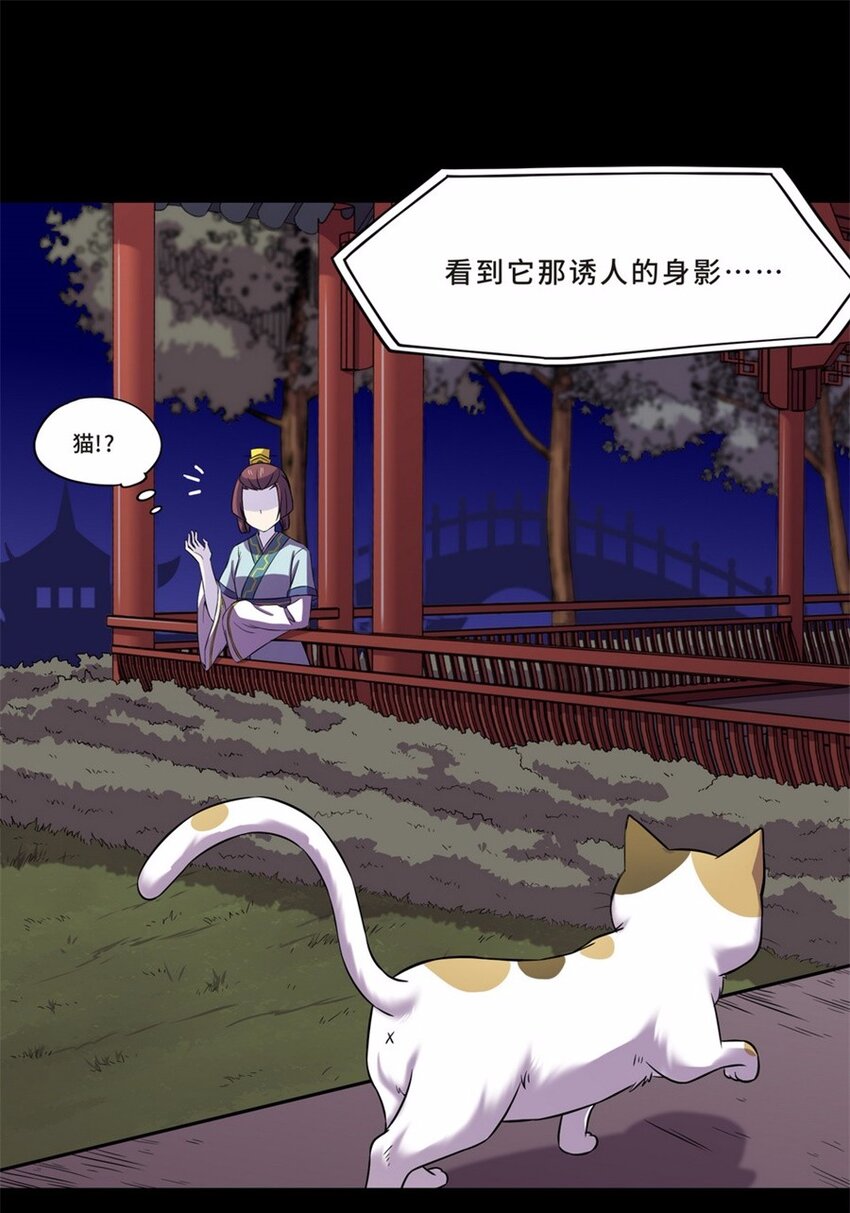 044 养猫（四）(1/2)-第51话