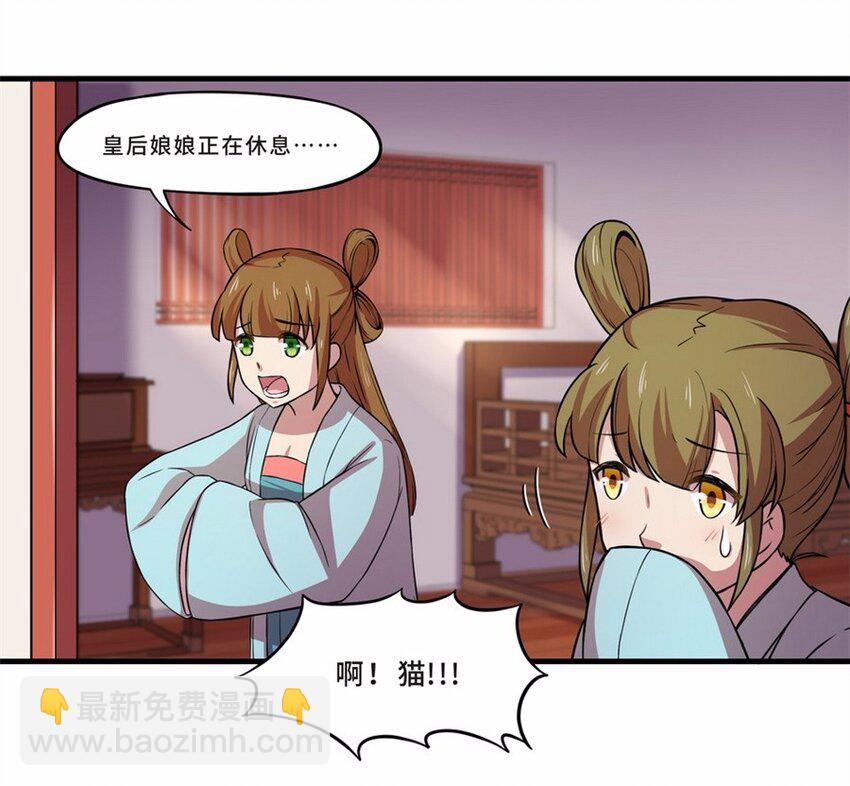 044 养猫（四）(1/2)-第51话