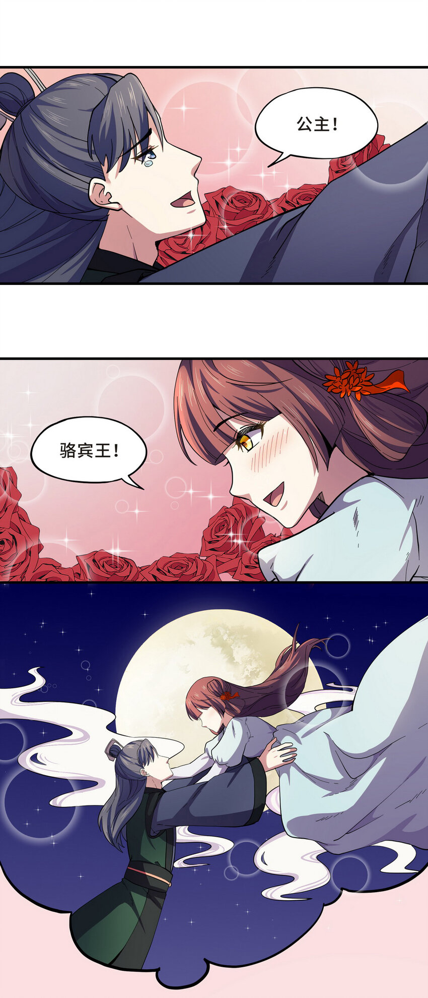 046 占卜（二）-第53话