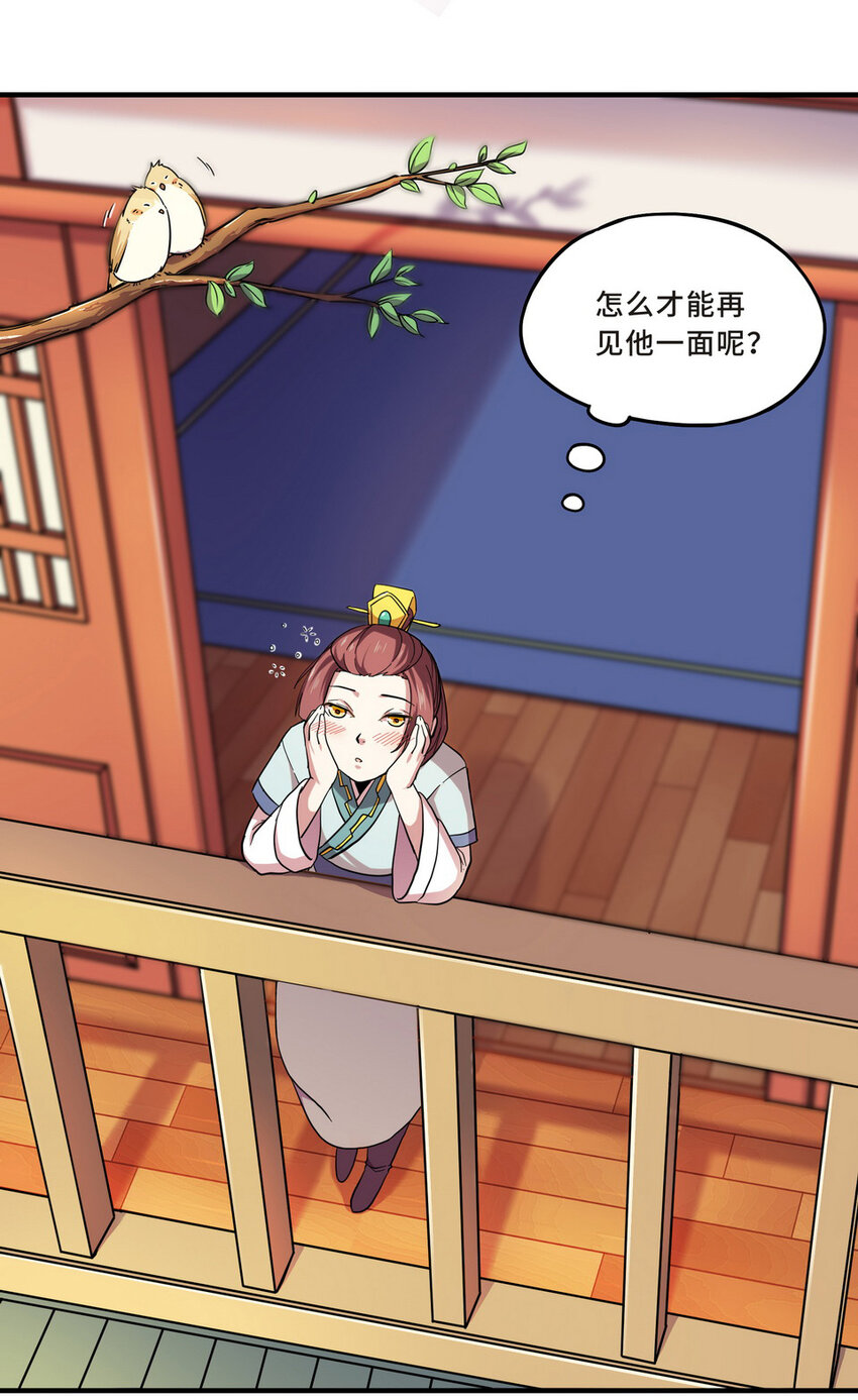 046 占卜（二）-第53话
