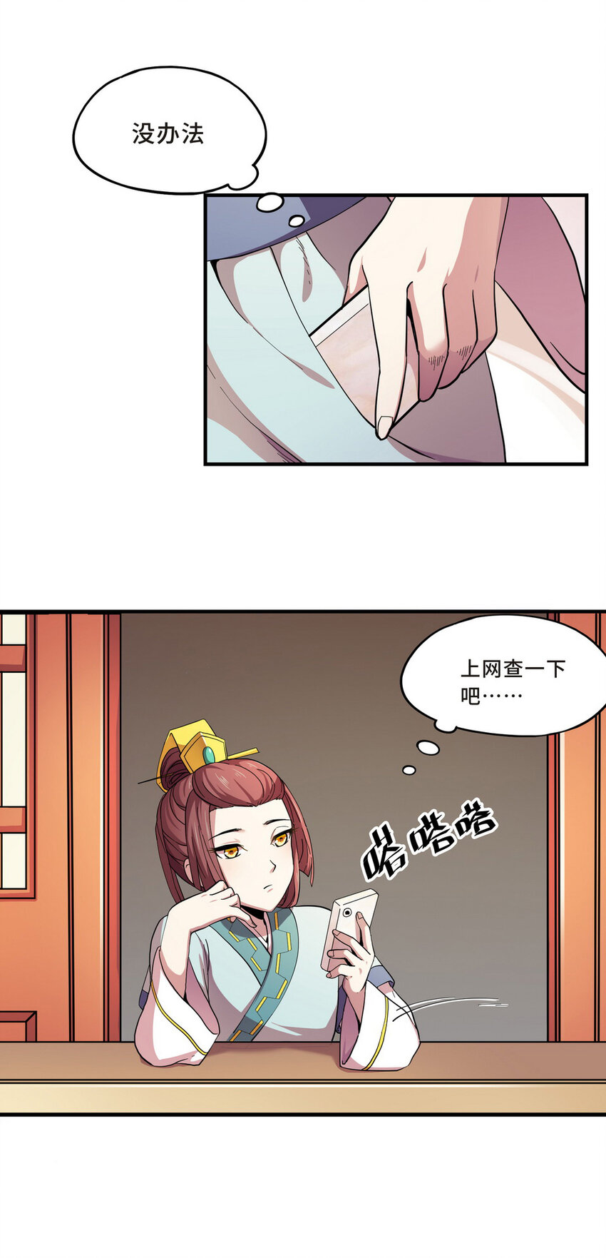 046 占卜（二）-第53话