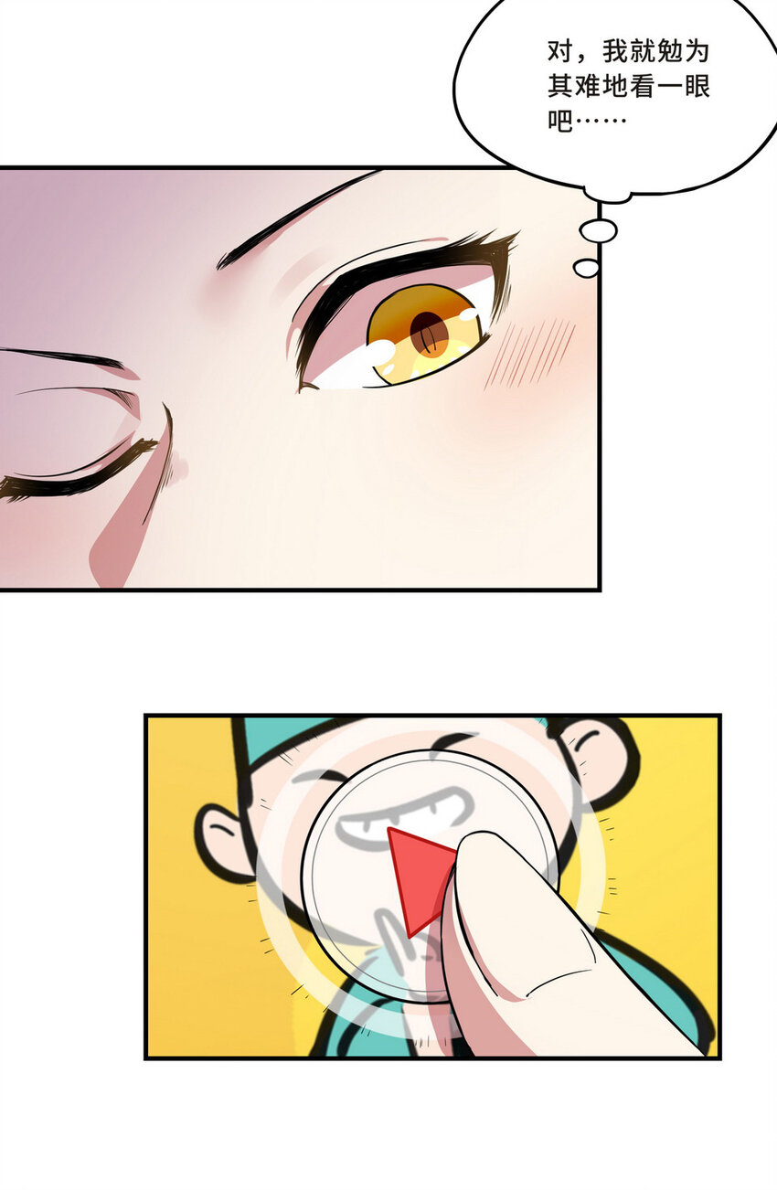 046 占卜（二）-第53话