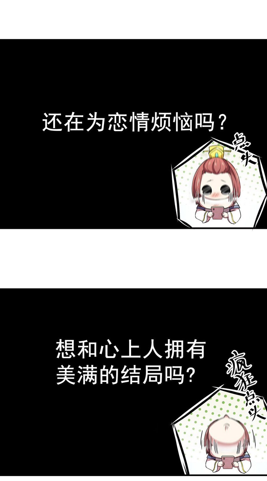 046 占卜（二）-第53话