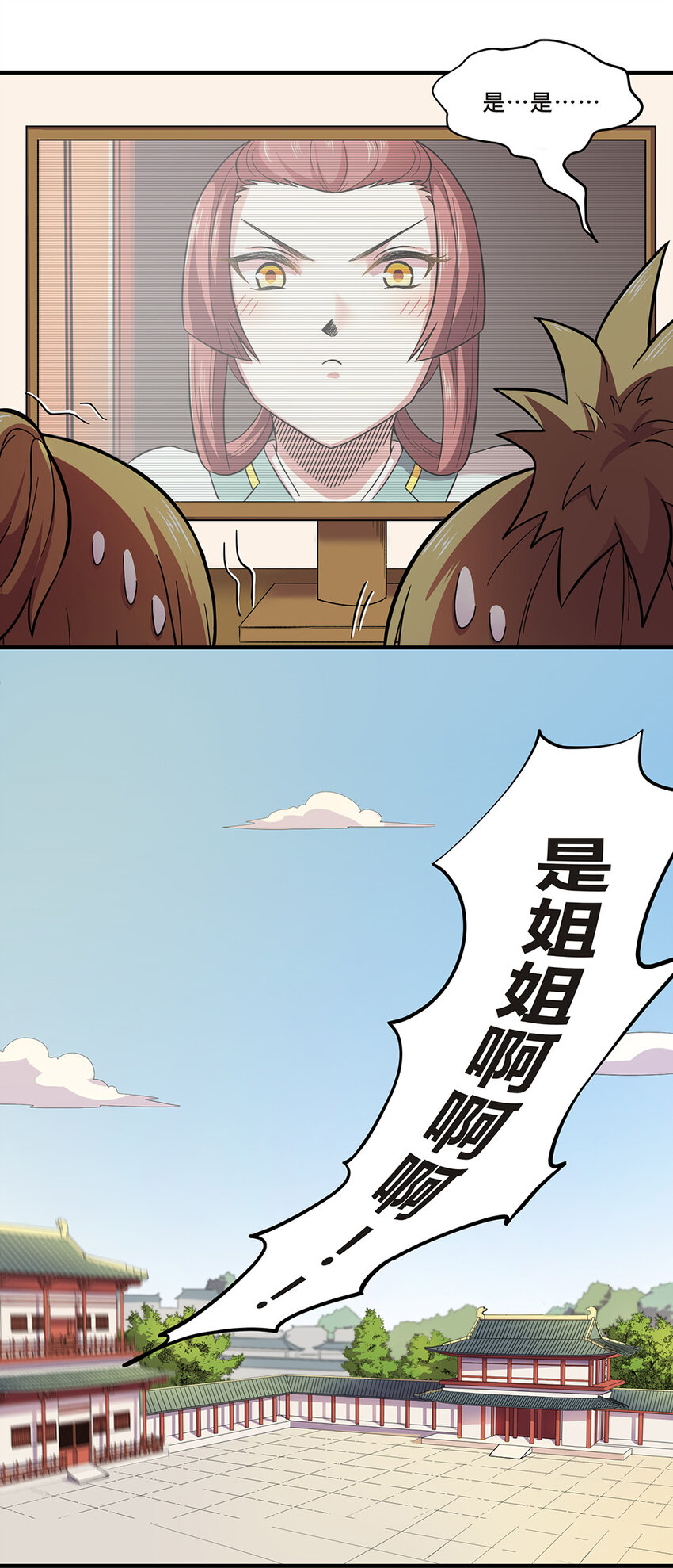 046 占卜（二）-第53话