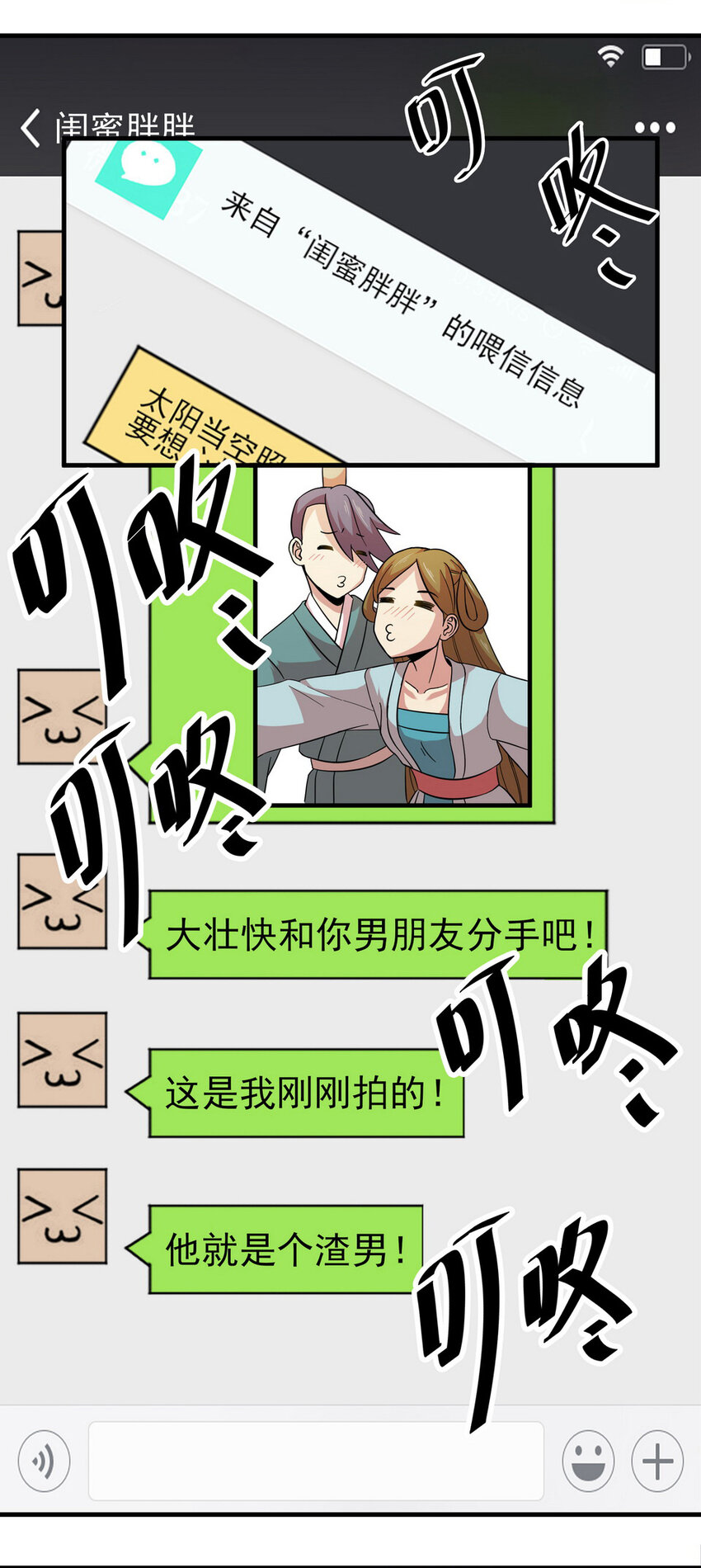 046 占卜（二）-第53话