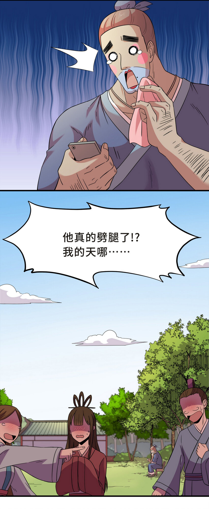 046 占卜（二）-第53话