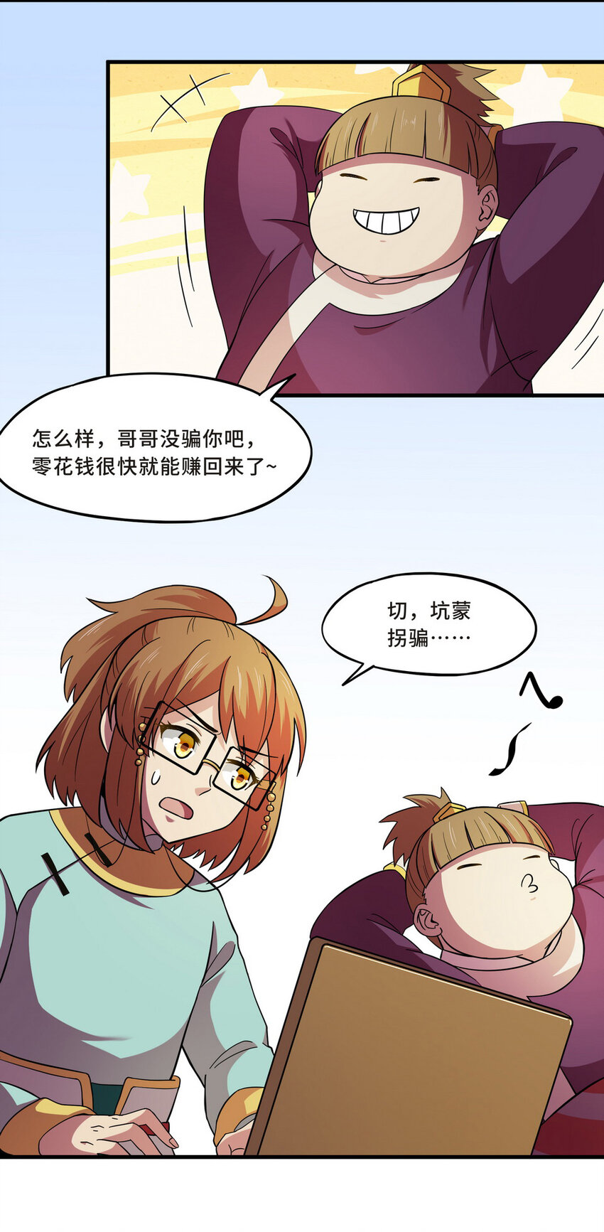 046 占卜（二）-第53话
