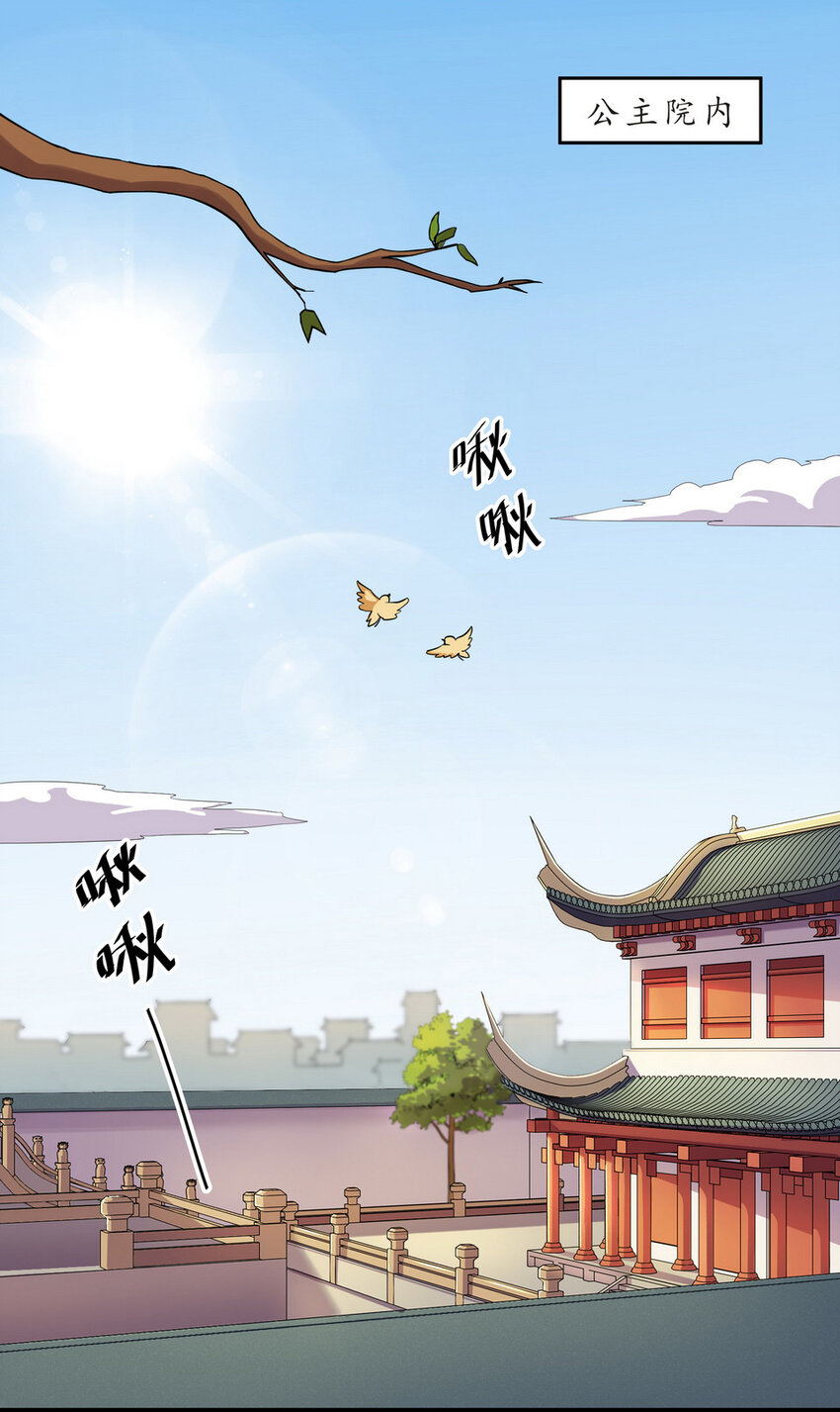 046 占卜（二）-第53话