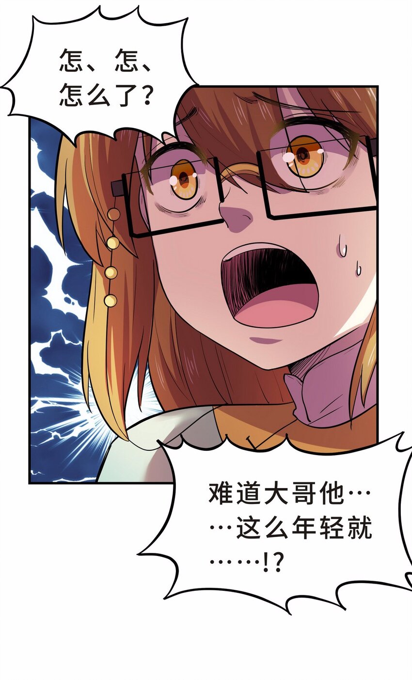 048 暗恋（一）-第55话